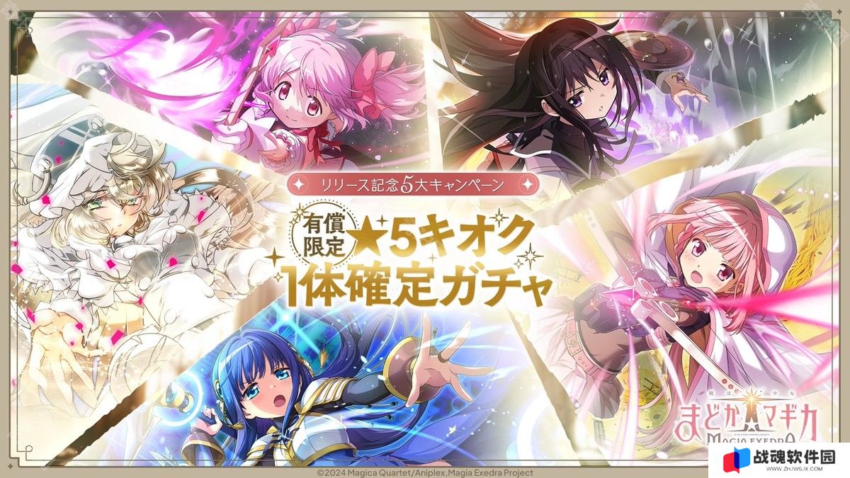 魔法少女小圆 Magia exdra