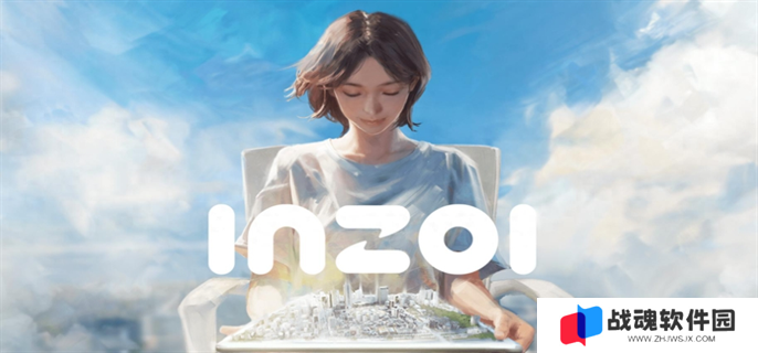 inZOI理想生活选择人生攻略图一