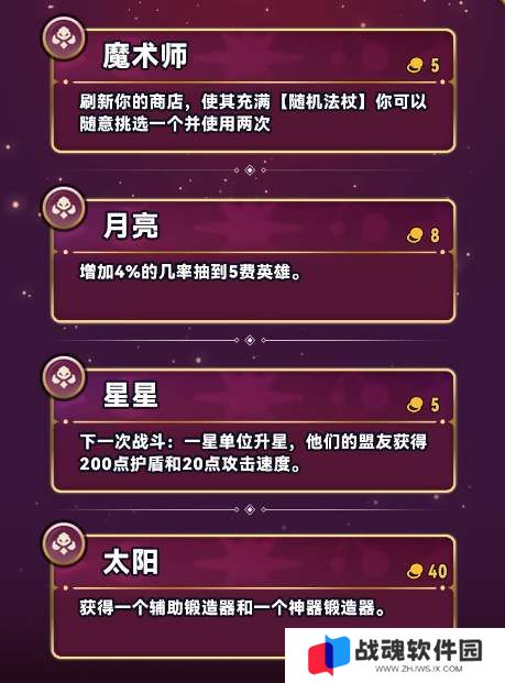 云顶之弈s12法杖机制详解