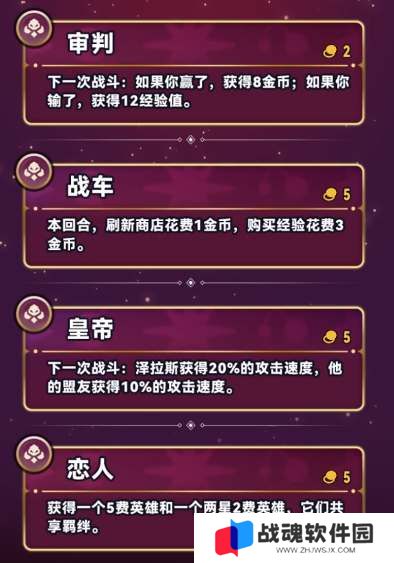 云顶之弈s12法杖机制详解