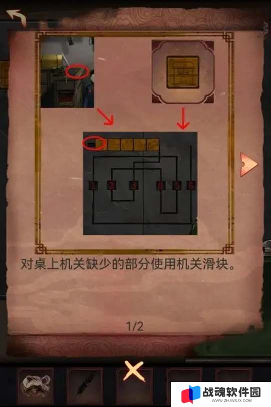 阴阳锅3阴缘牵第四章图文攻略