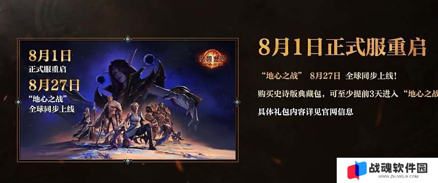 魔兽世界国服回归补偿一览