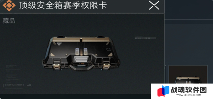 三角洲行动神奇容器活动攻略图一