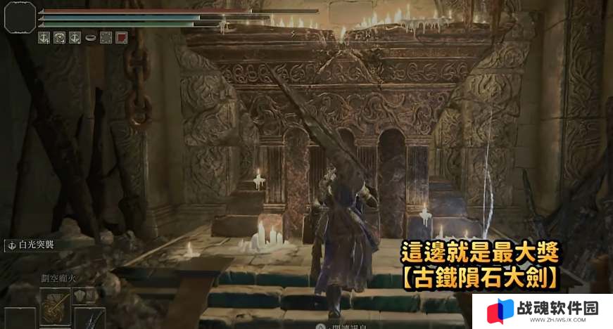 艾尔登法环黄金树之影古铁陨石大剑获取攻略
