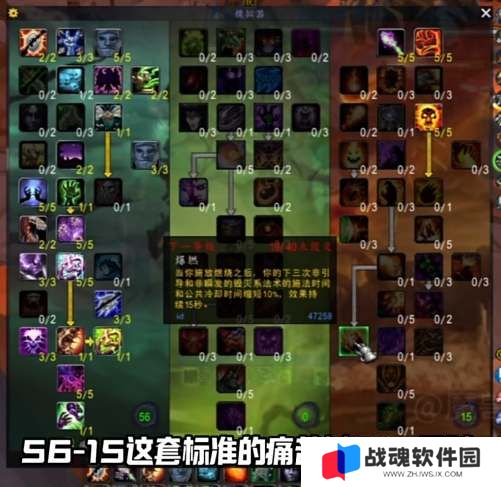 魔兽世界巫妖王之怒术士种族天赋推荐
