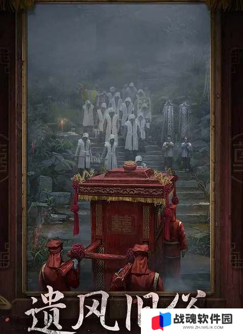 纸嫁衣7卿不负上线时间