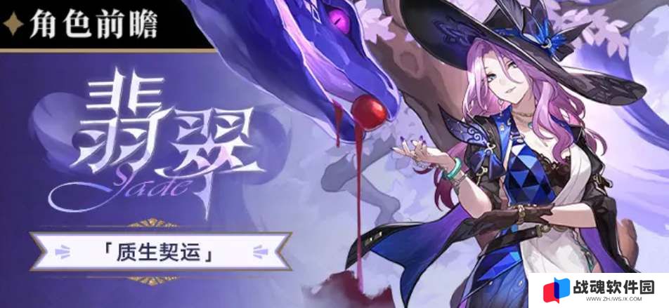 崩坏星穹铁道翡翠突破养成材料汇总