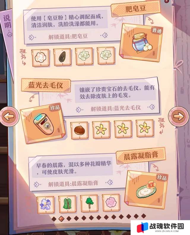 竹马胭脂铺研发配方大全