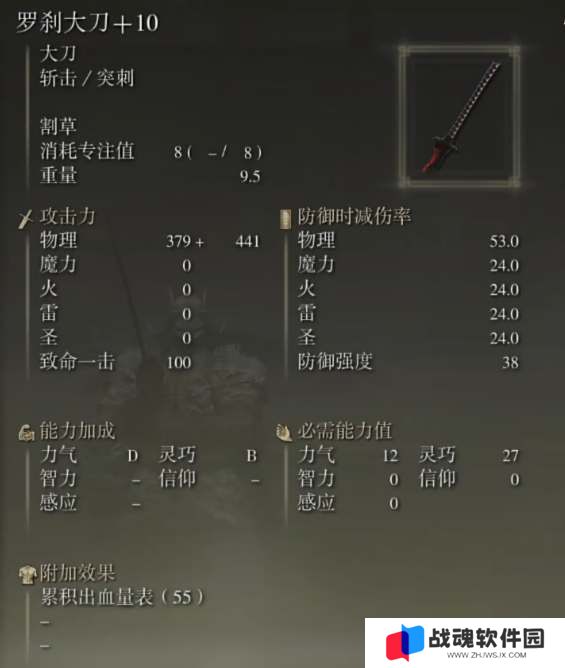 艾尔登法环dlc罗刹大刀获取攻略