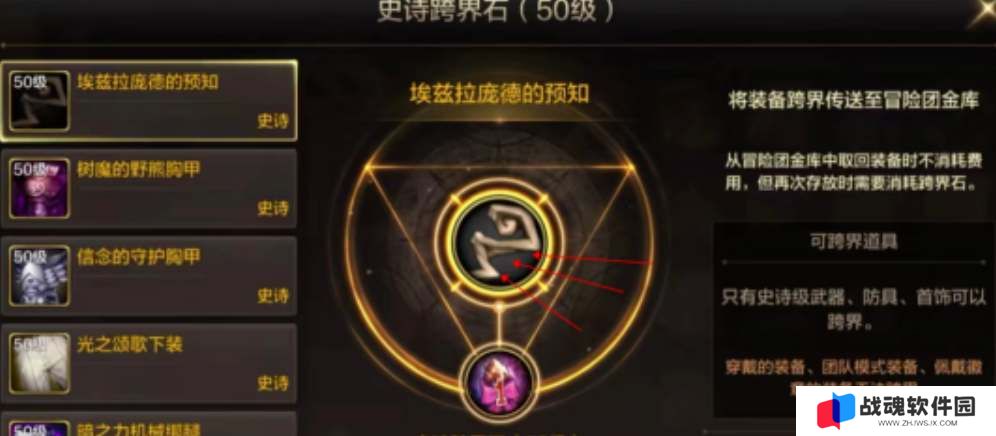 dnf手游跨界石获取途径