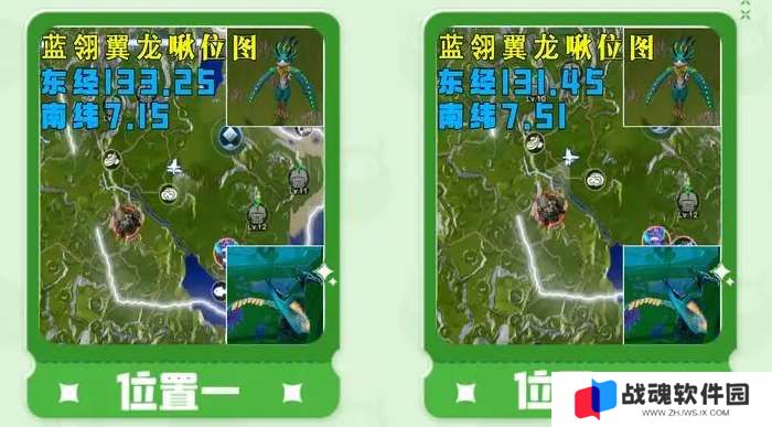 创造吧我们的星球蓝翎翼龙刷新位置