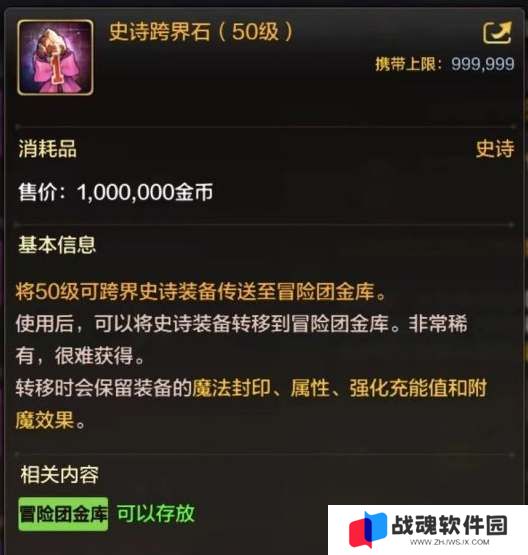 dnf手游跨界石获取途径