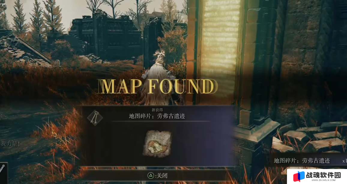 艾尔登法环dlc地图碎片收集攻略