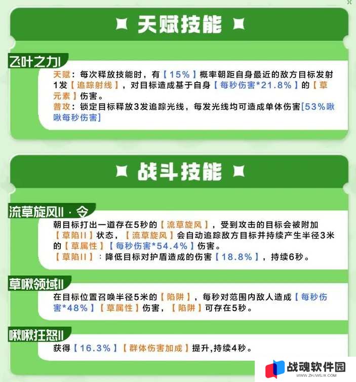 创造吧我们的星球蓝翎翼龙刷新位置