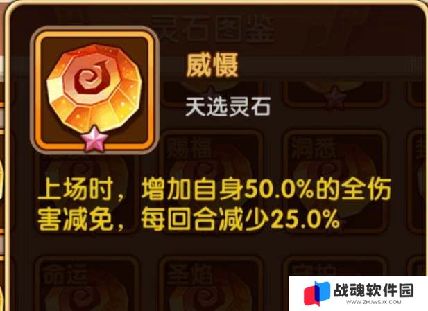 咸鱼之王鱼珠系统属性介绍