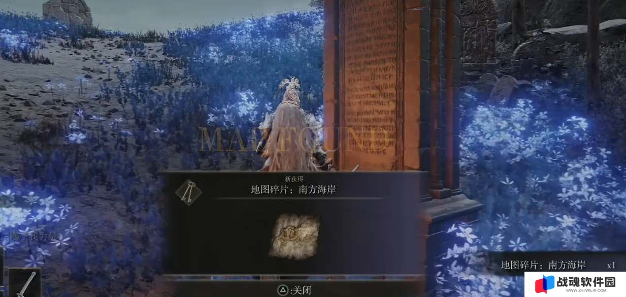 艾尔登法环dlc地图碎片收集攻略