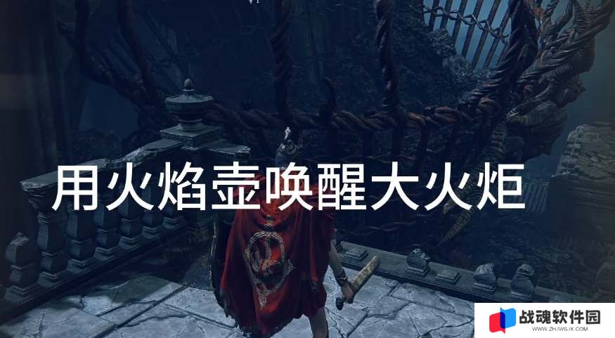 艾尔登法环黄金树之影光明剑黑暗剑获取攻略