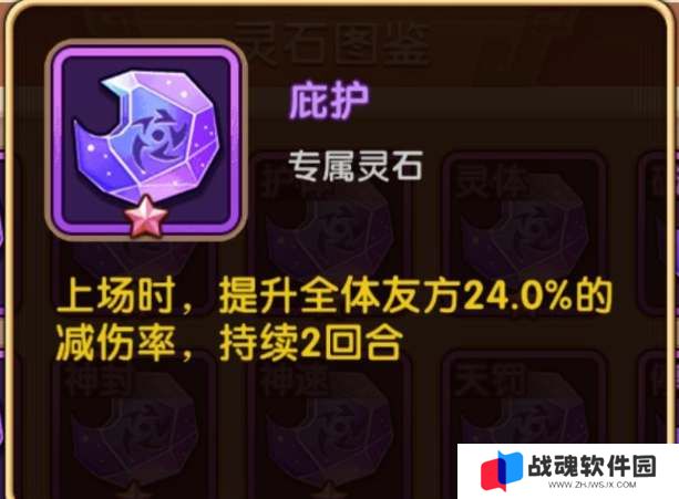 咸鱼之王鱼珠系统属性介绍