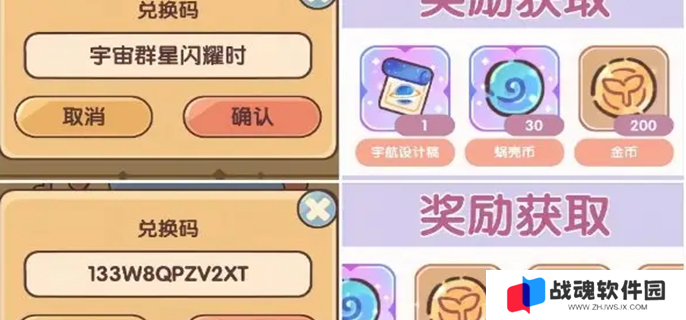 我的休闲时光兑换码2025最新图一