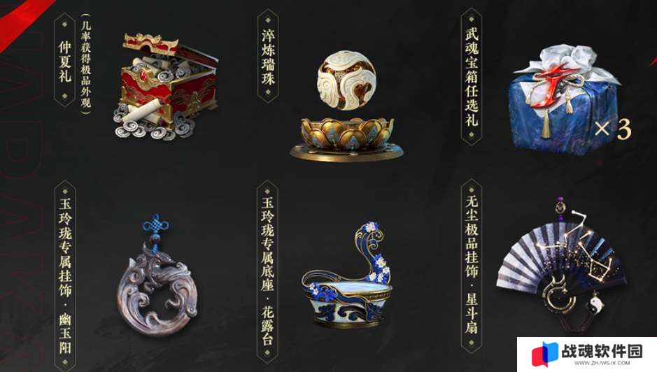 永劫无间三周年福利活动一览
