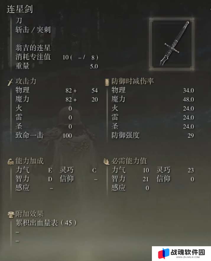 艾尔登法环dlc连星剑获取攻略