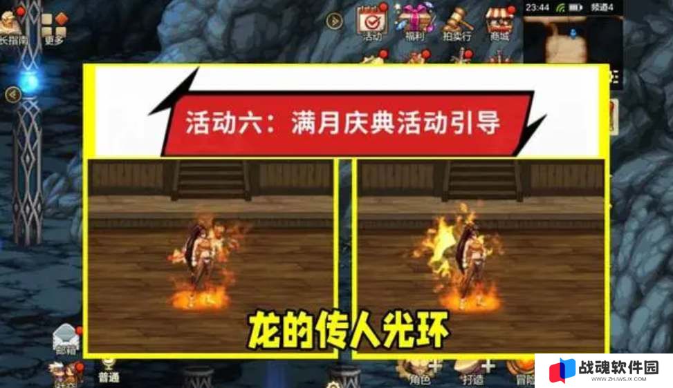 dnf手游李小龙联动活动奖励一览