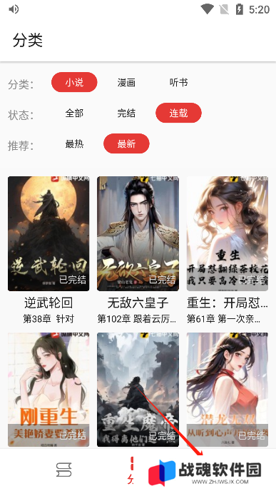 奇酷阅读app官方版