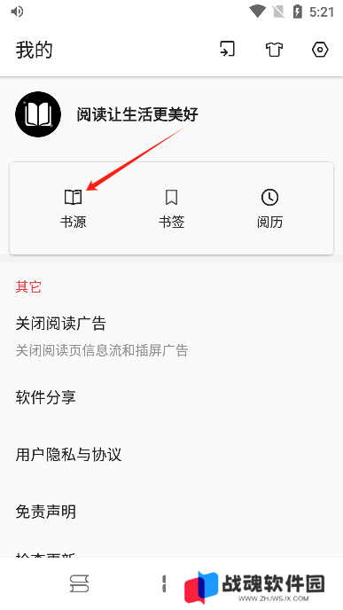 奇酷阅读app官方版