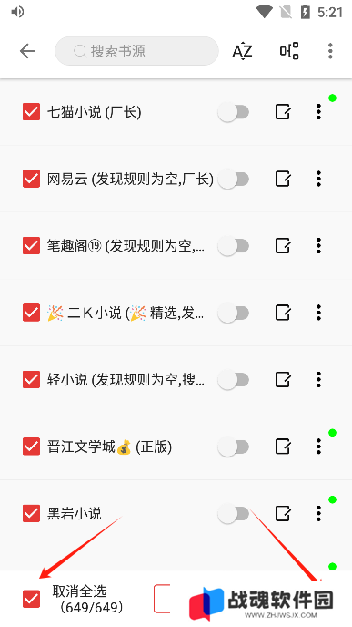 奇酷阅读app官方版