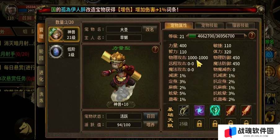 五霸七雄手游宠物获取途径