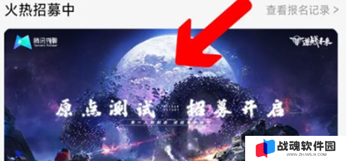 逆战未来测试资格怎么获得图一