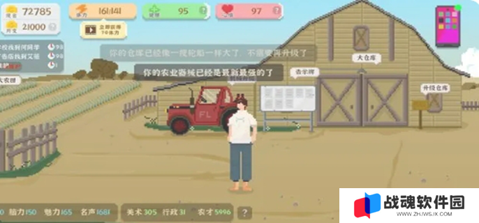 我独自生活新手攻略图一