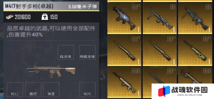 地铁逃生金枪词条有哪些图一