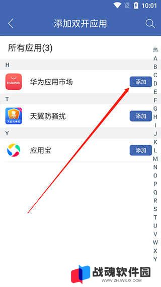 双开助手怎么把图标移到桌面截图2
