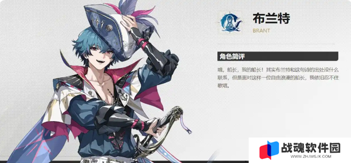 鸣潮布兰特怎么配队图一