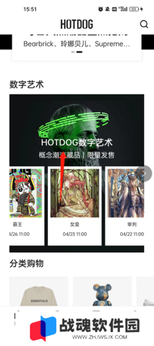 hotdog数字藏品怎么买数字藏品