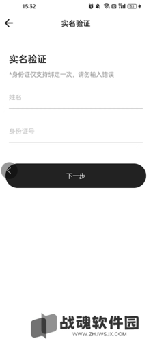 hotdog数字藏品怎么实名认证2