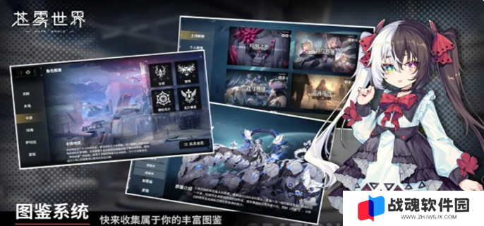 苍雾世界官服和B服哪个好图一