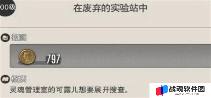 最终幻想14水晶世界在废弃的实验站中任务完成攻略图三