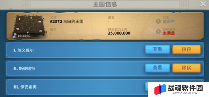 万国觉醒移民能跨几个区图一