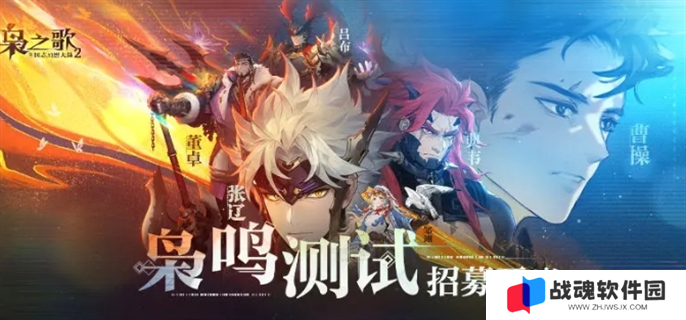 三国志幻想大陆2枭之歌测试资格获取方法图一