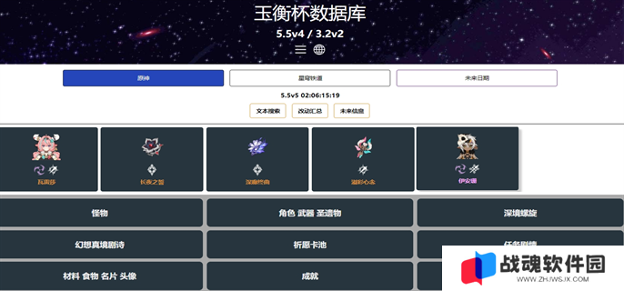 玉衡杯数据库homdgcat.wiki官网入口地址分享图一