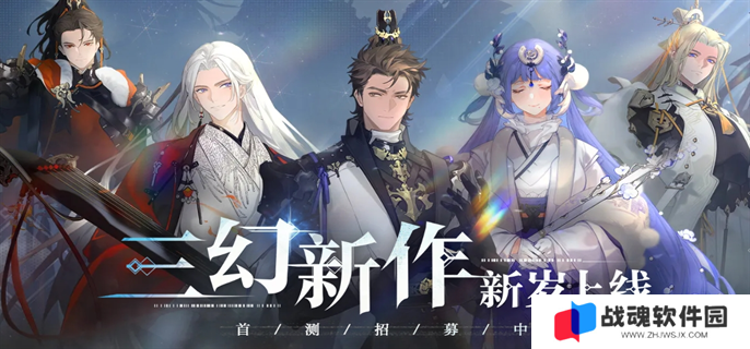 三国志幻想大陆2枭之歌官网入口地址分享图一