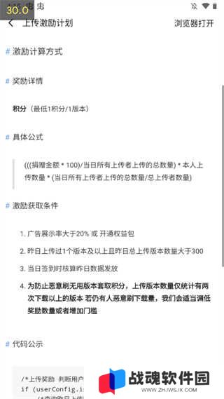 appshare安装app教程