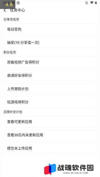 appshare安装方法