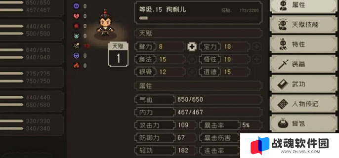 大江湖之苍龙与白鸟踩脚趾怎么升级图一
