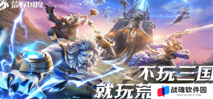 荒野国度上线时间介绍图一
