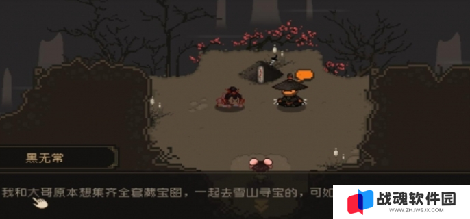 大江湖之苍龙与白鸟黑无常结局介绍图一