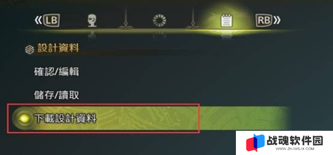 怪物猎人荒野捏脸代码使用方法图三