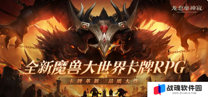 龙息神寂图一